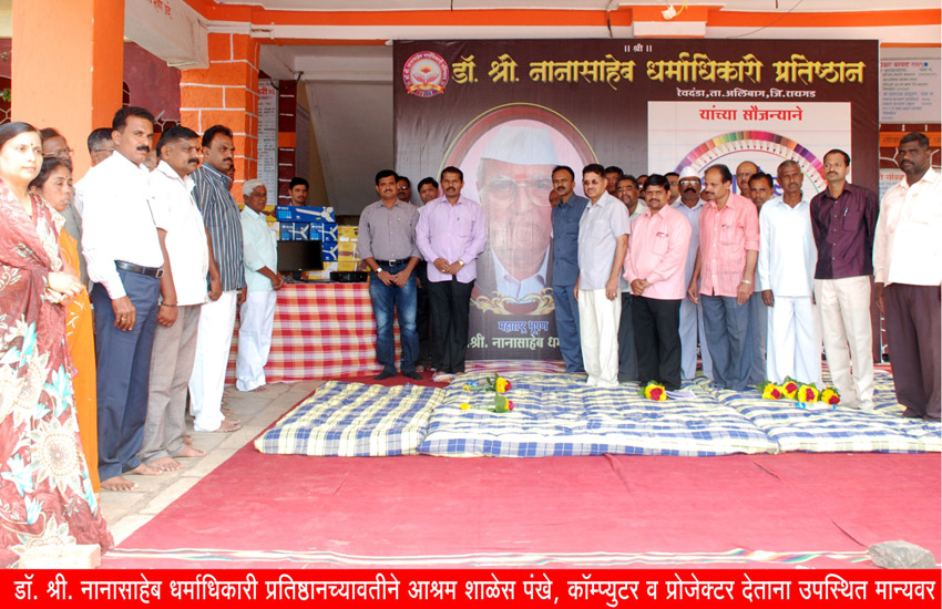 School Stationary Distribution-satara